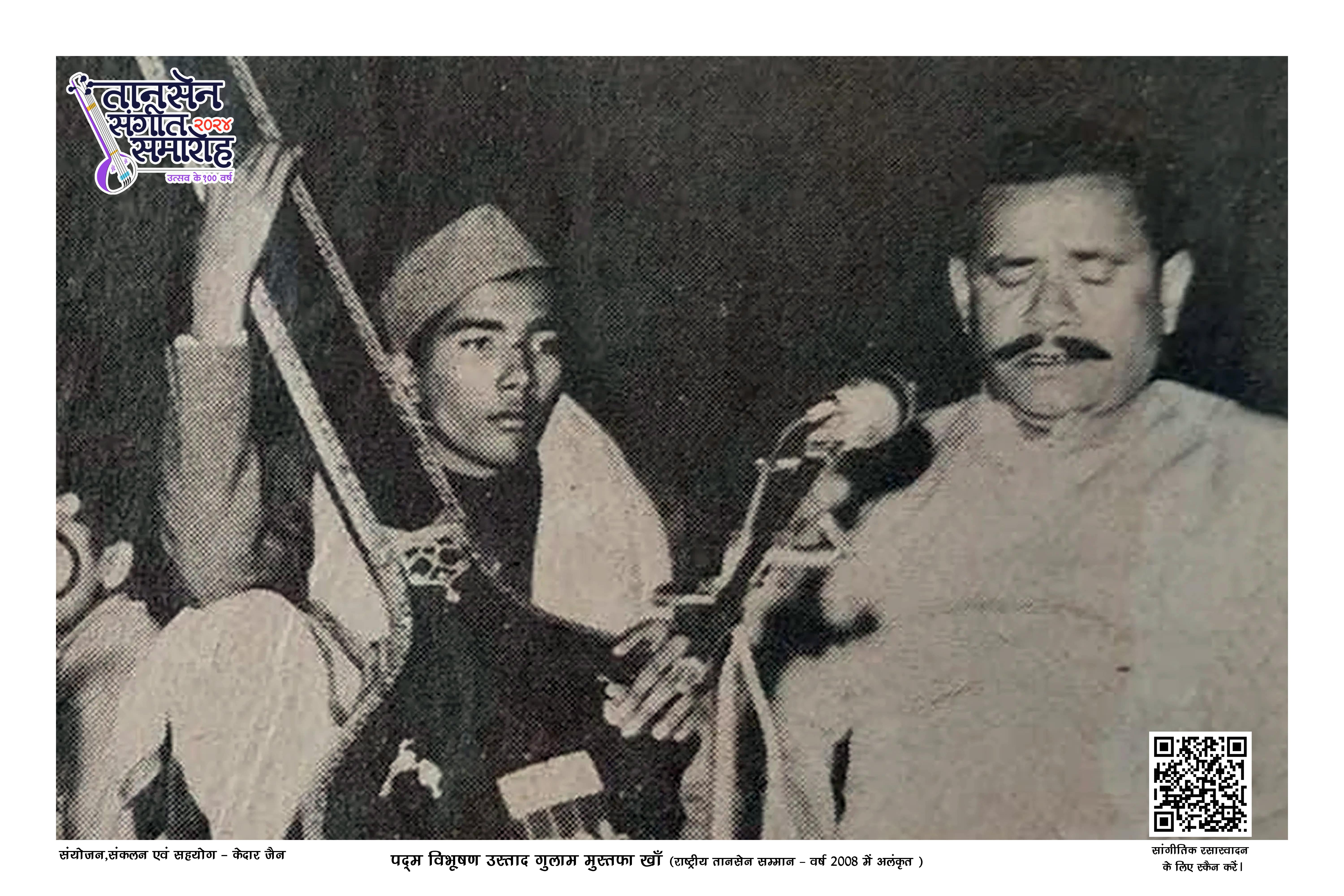 Mustafa Copy Tansen Samaroh-2025 | Gallery